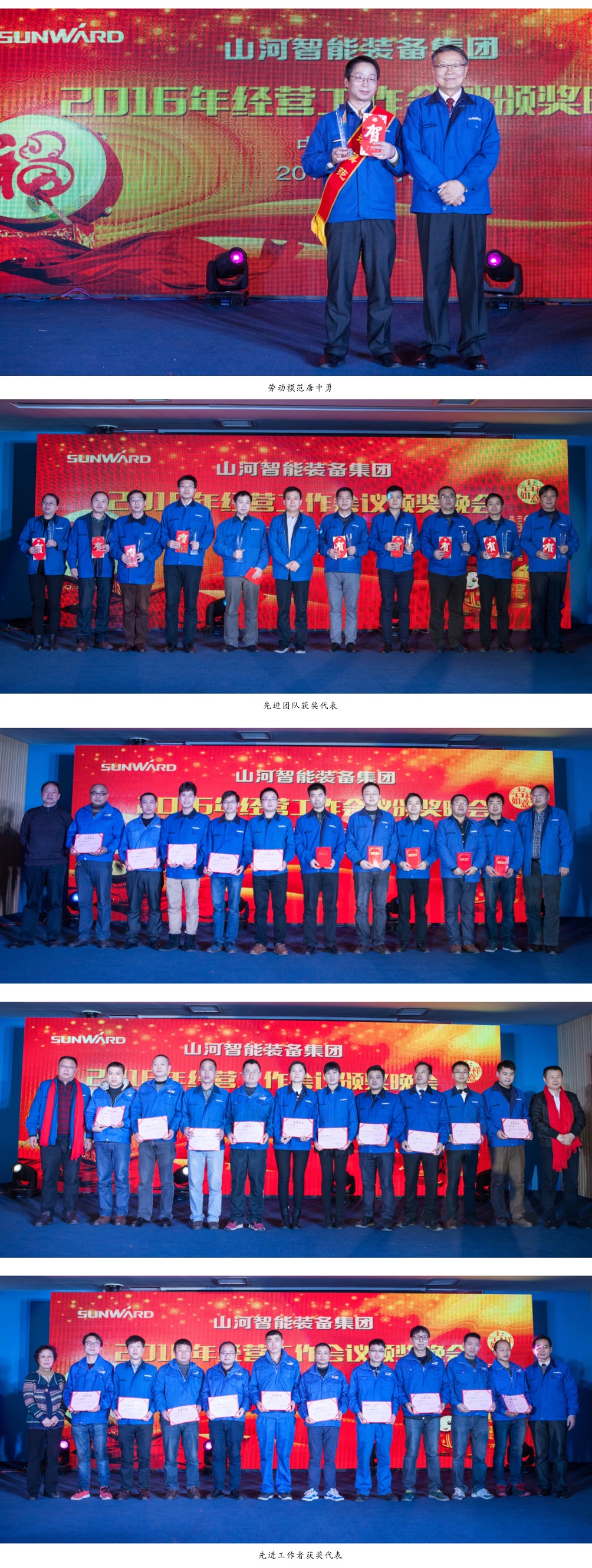 qyh���ѻ���������豸����2016�꾭Ӫ��������佱����¡������