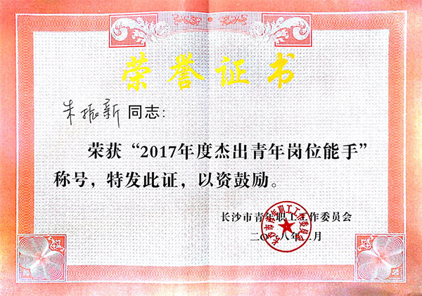 qyh���ѻ���������������ٻ�ɳ��2017���׿Խ�����λ����