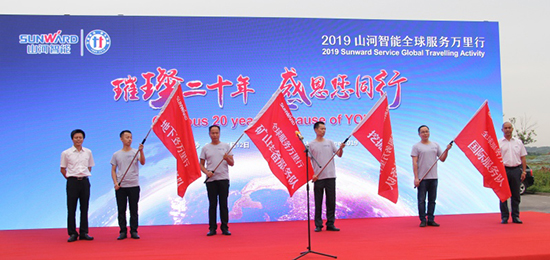 ��ϵ������硰ɽ������2019��qyh���ѻ��������ȫ�������������������