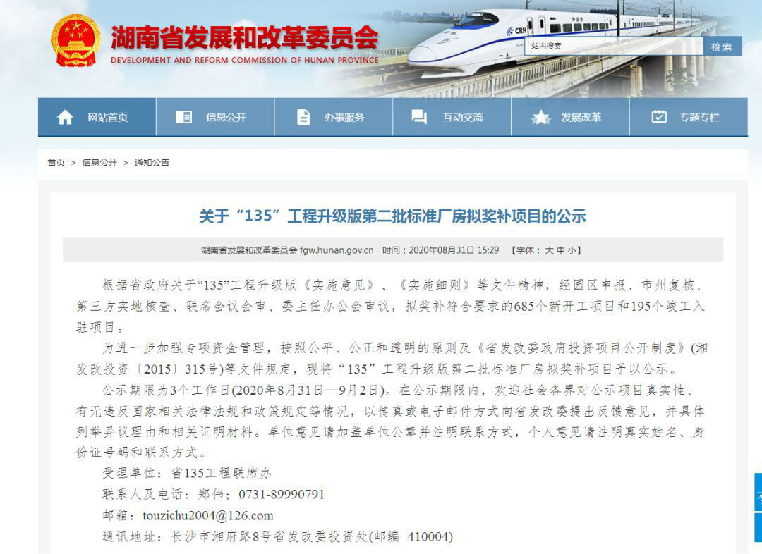 qyh���ѻ��������2����Ŀ��ʡ��135�����������潱���ʽ�֧��