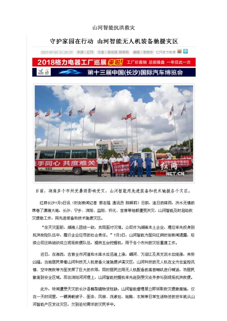 qyh���ѻ����������λ㱨