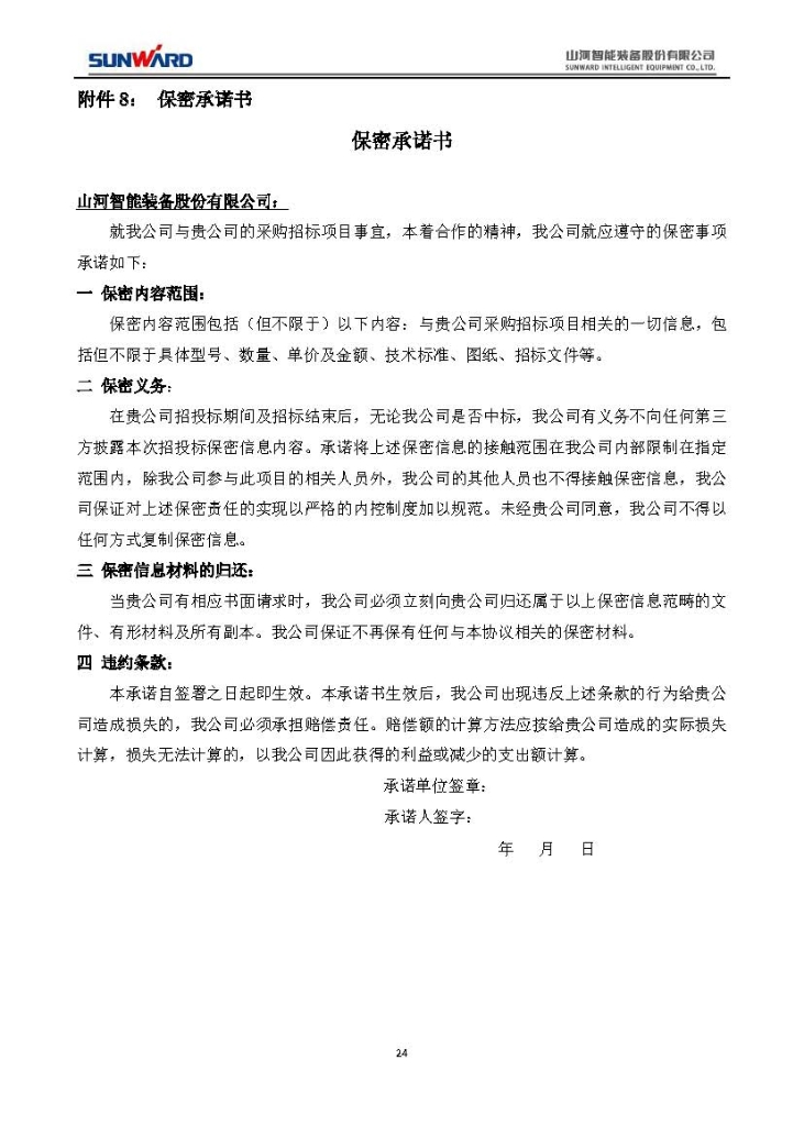 qyh���ѻ���������첽�綯���ɹ���Ŀ
