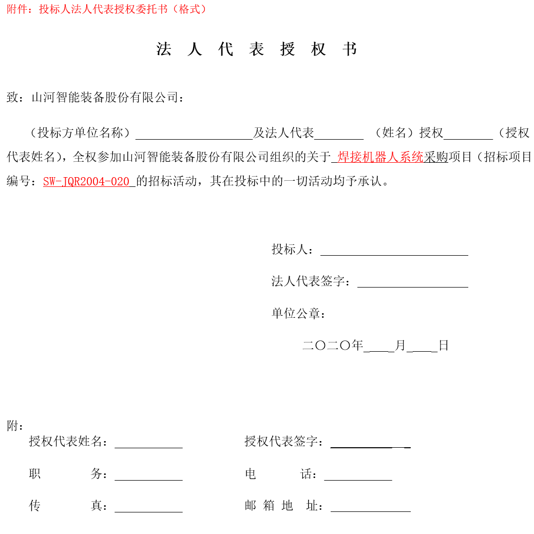 qyh���ѻ�������ܺ��ӻ�е��ϵͳ�ɹ���2020�ڶ������б겼��