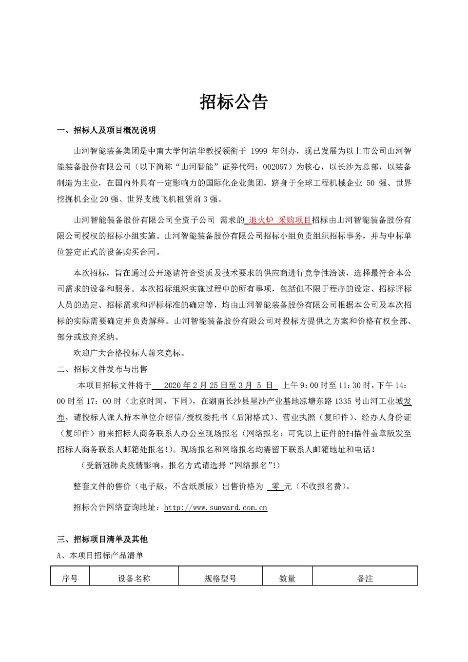 �˻�¯�б겼��