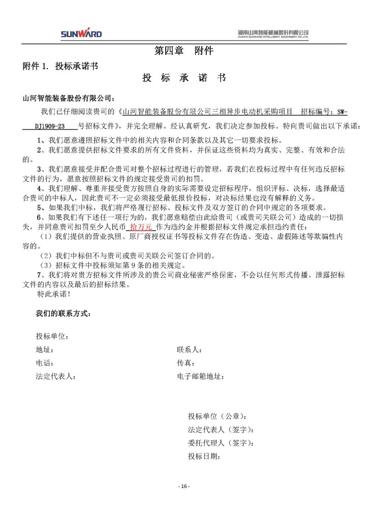 qyh���ѻ���������첽�綯���ɹ���Ŀ