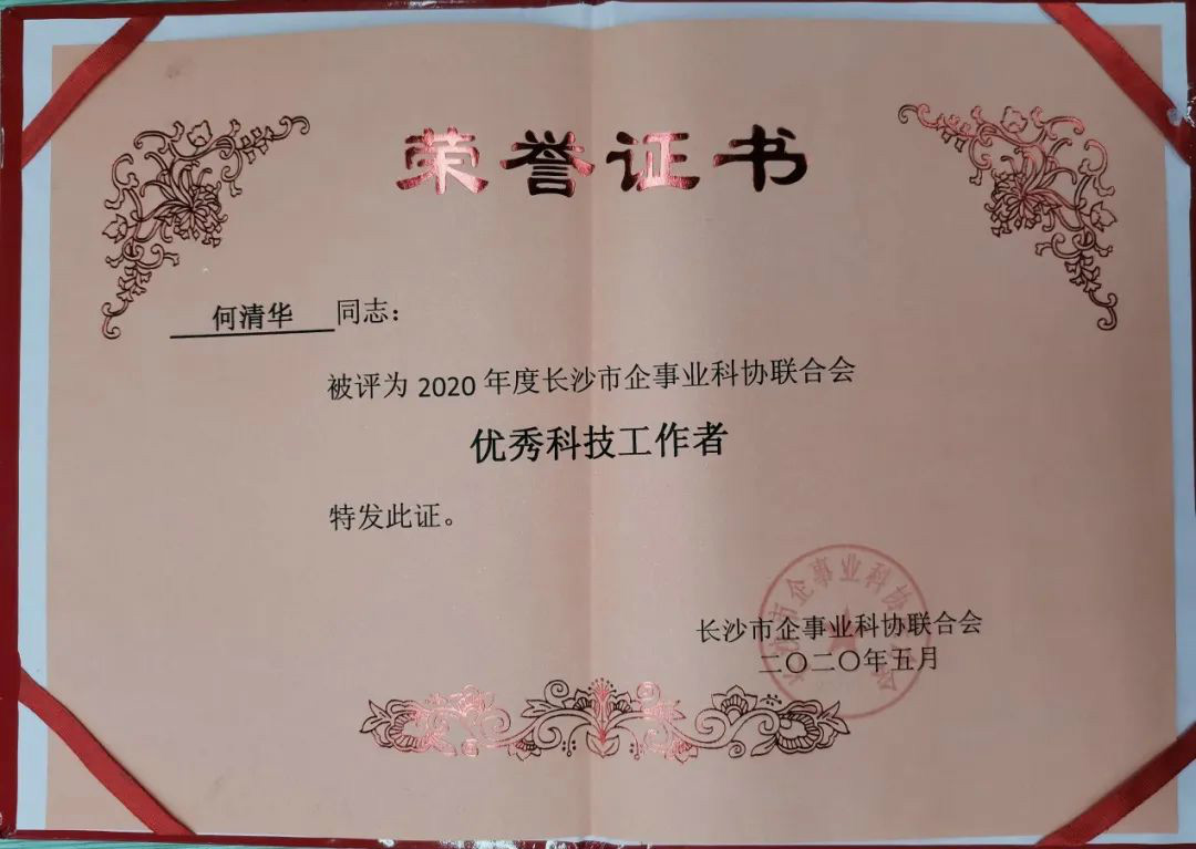 ���³����廪����Ϊ�������Ƽ������ߡ�