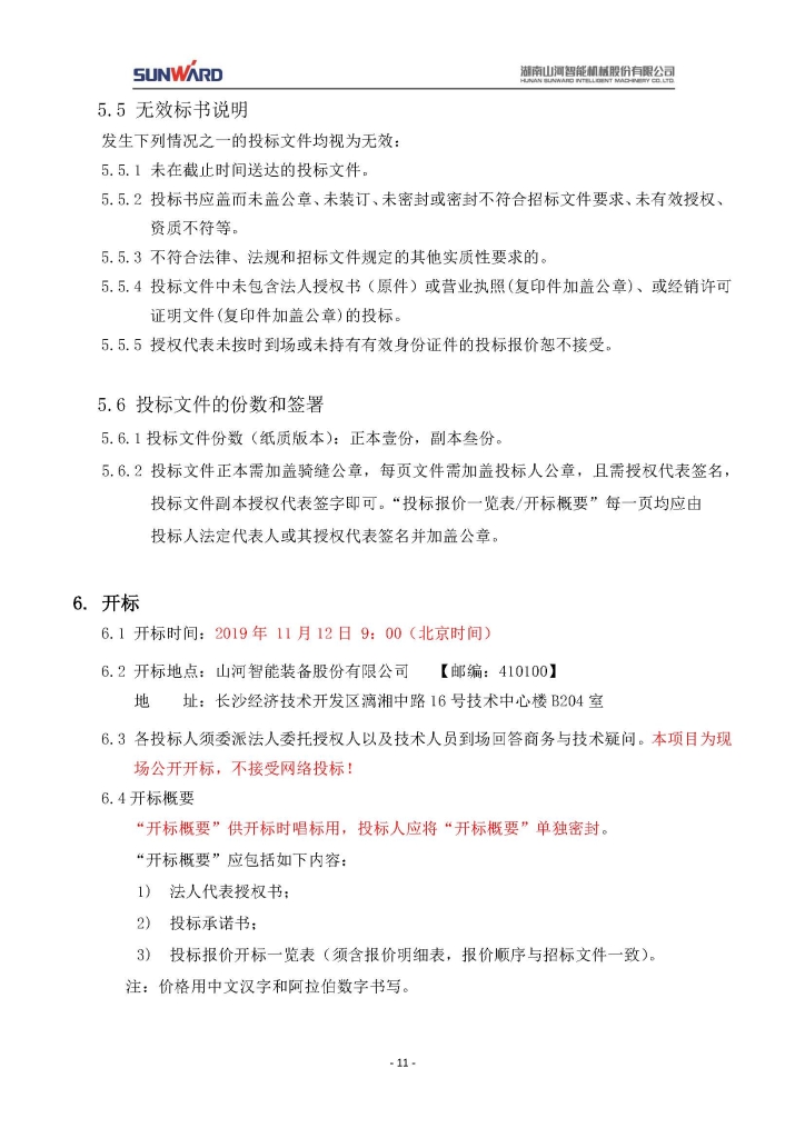 qyh���ѻ���������첽�綯���ɹ���Ŀ