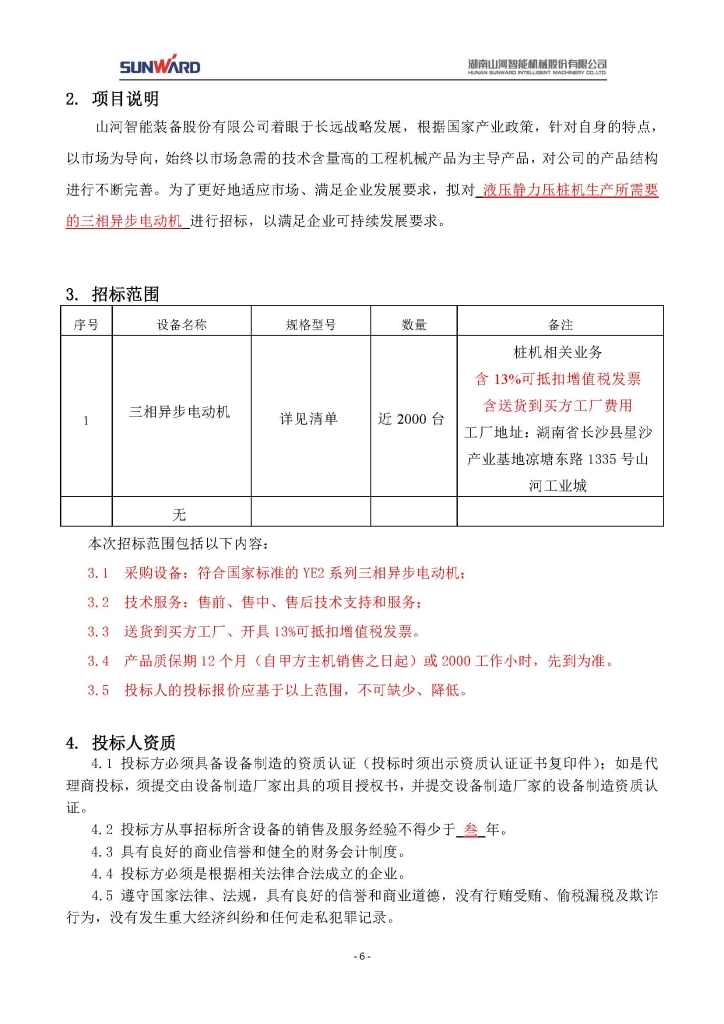 qyh���ѻ���������첽�綯���ɹ���Ŀ