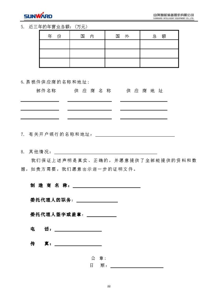 qyh���ѻ���������첽�綯���ɹ���Ŀ