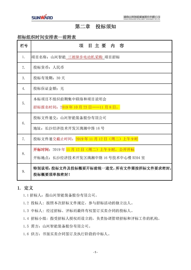 qyh���ѻ���������첽�綯���ɹ���Ŀ