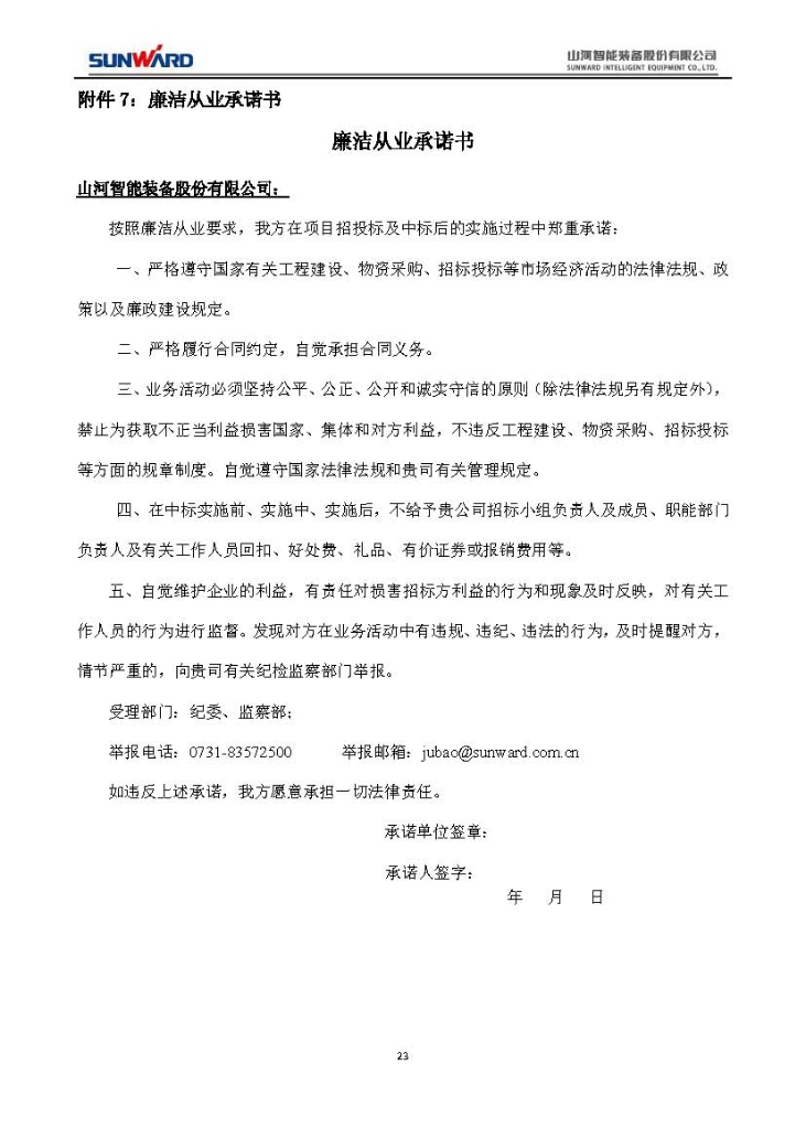 qyh���ѻ���������첽�綯���ɹ���Ŀ