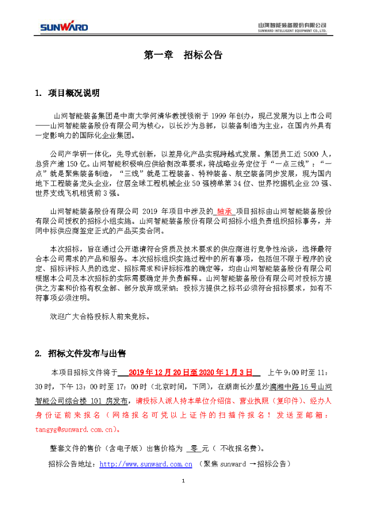 qyh���ѻ��������2020�������б겼��