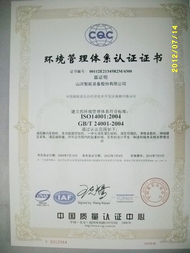 ��������ϵͳ��֤֤��(2012.7-2015.7)