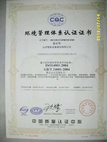 ��������ϵͳ��֤֤��(2012.7-