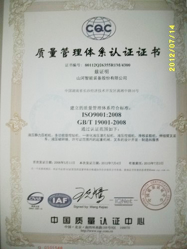 ��������ϵͳ��֤֤��(2012.7-2015.7)