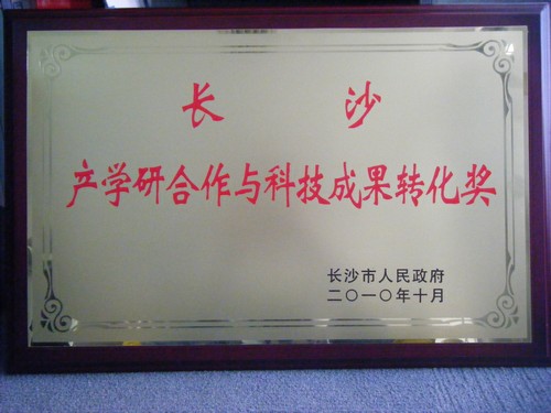 2010���ѧ�к�����Ƽ��ɾ�ת����