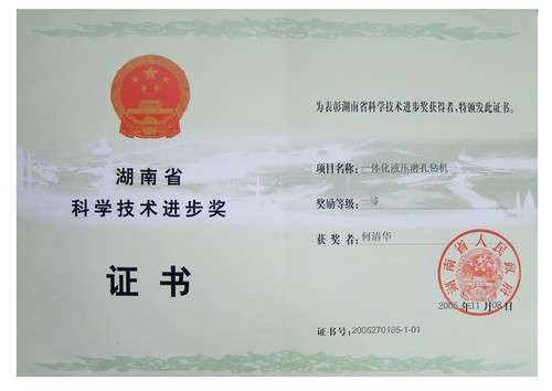 2006ʡ�Ƽ���ȡһ�Ƚ���һ�廯