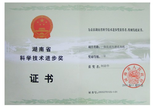 2006ʡ�Ƽ���ȡһ�Ƚ���һ�廯ҺѹǱ�������