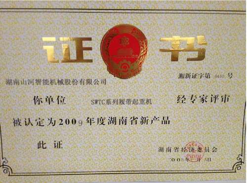 2009�����ʡ�²�Ʒ-SWTCϵ����
