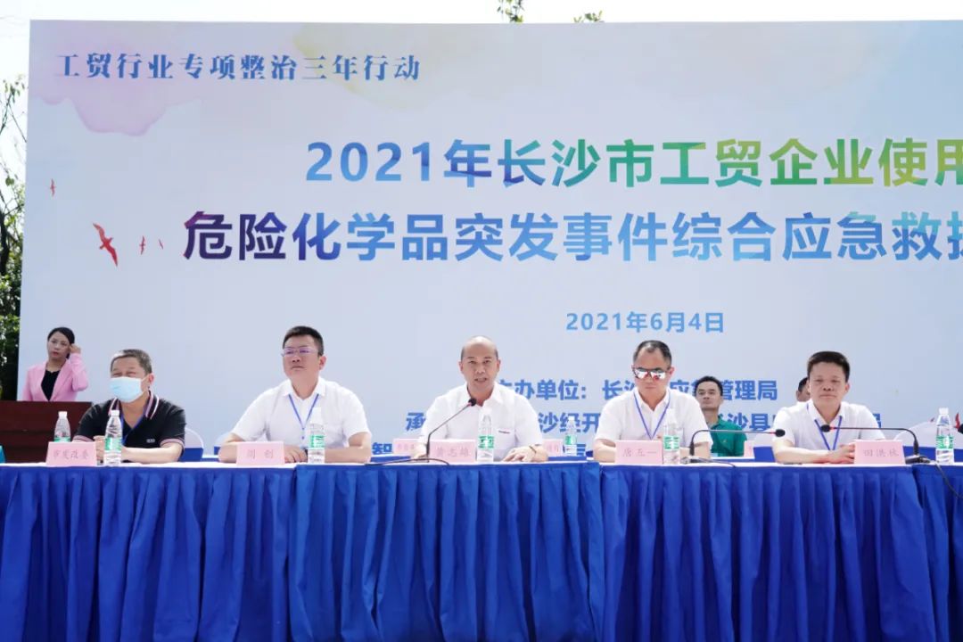 ʵս�����¾�������2021�곤ɳ�й�ó��ҵΣ�ջ�ѧƷ�ۺ�Ӧ��������qyh���ѻ�������ܽ���