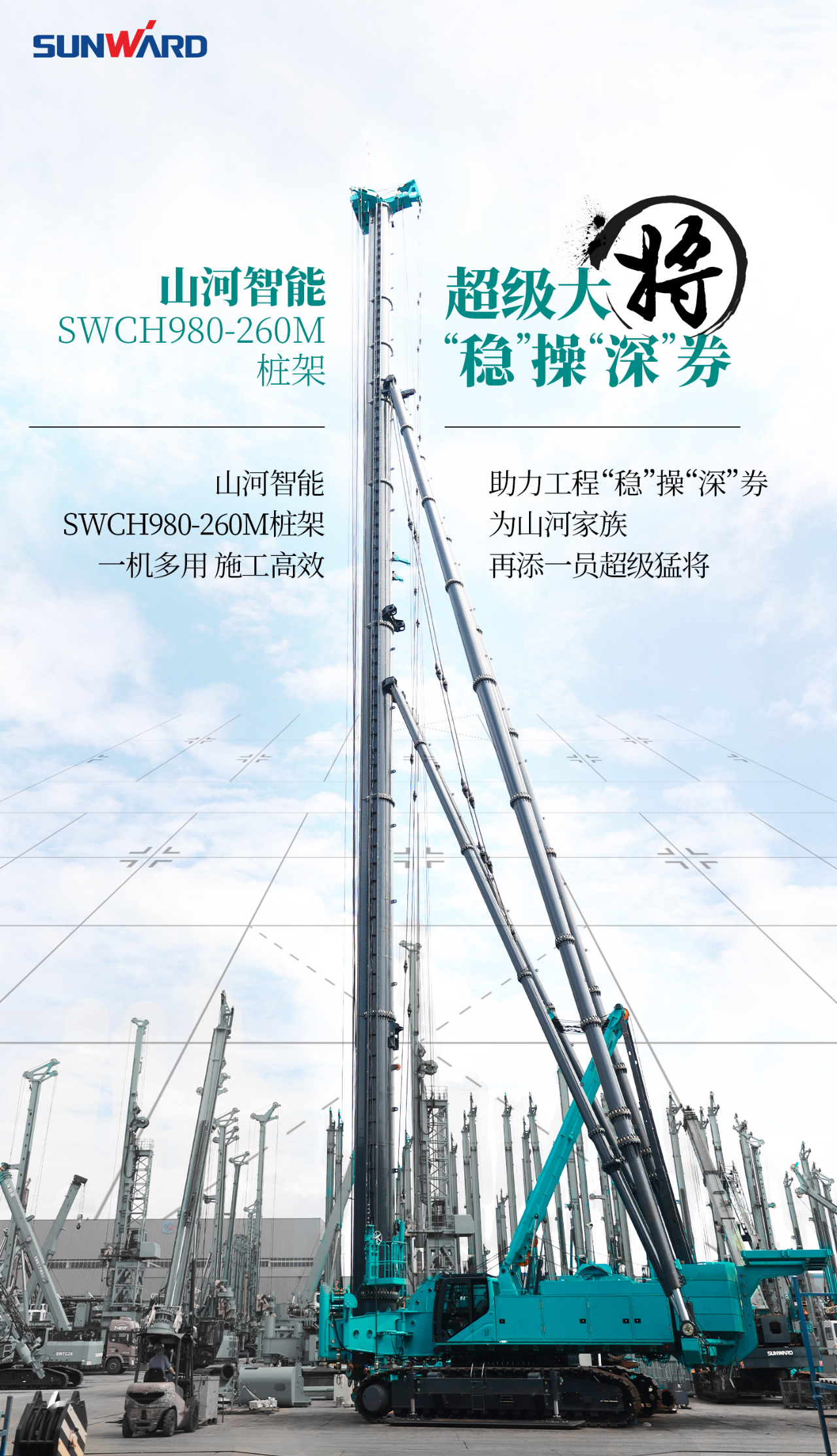 ���ȴ������ȡ��١���� | ͼ�� SWCH980-260M����ȫҺѹ�Ĵ�׮��