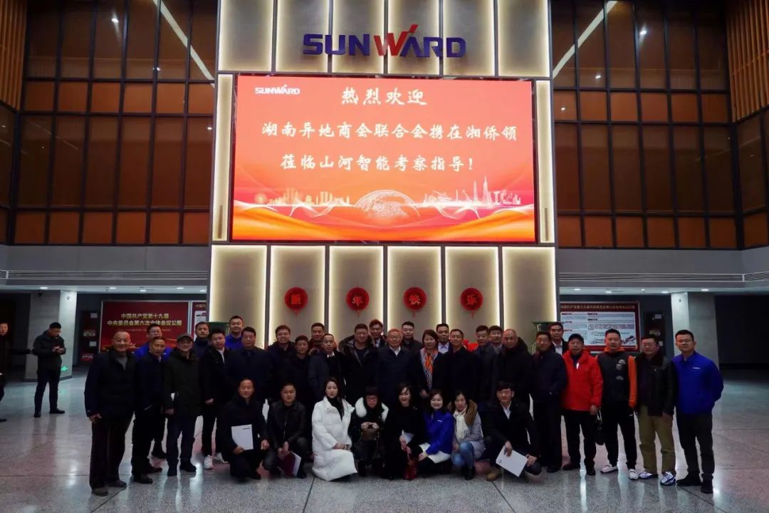 20220203180900_67038 湖南异地商会结合会组织海表湘商来访qyh球友会官网智能