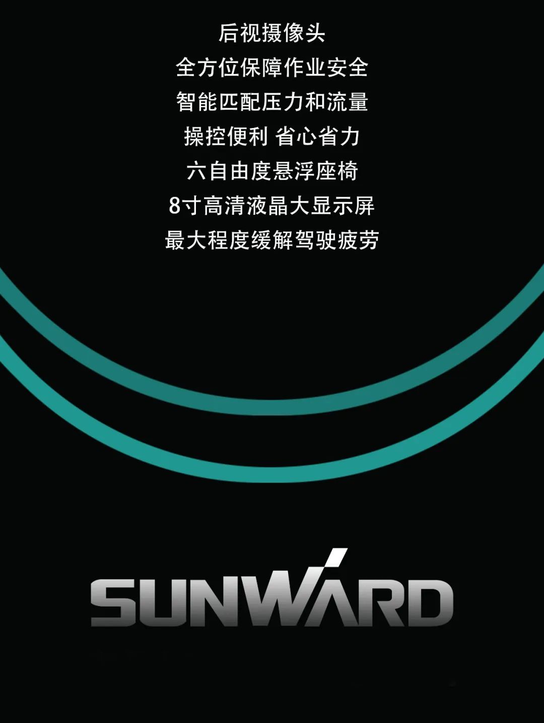 һͼ���� | רΪ��ɽ����ʩ��������qyh���ѻ��������SWE600FB���鴸�����ع�