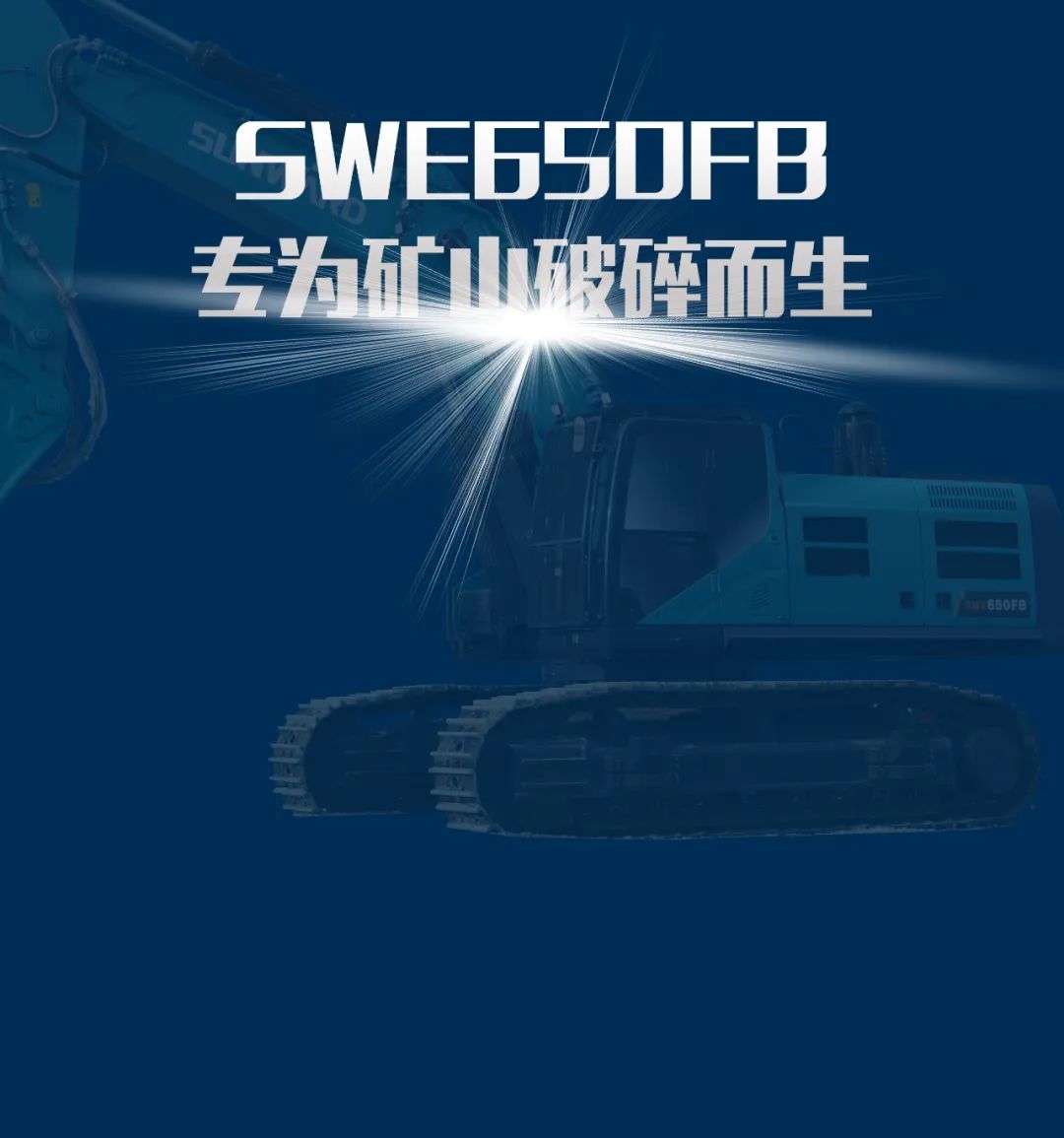 һͼ���� | ��һ��ɽ����ʩ��������qyh���ѻ��������SWE650FB���鴸��������