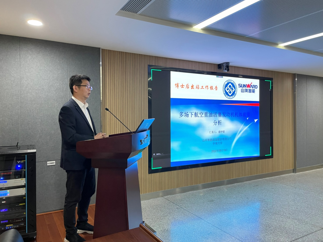 20220523094949_51543 结合造就出成就!中南大学&qyh球友会官网智能博士后出站审查会顺利召开
