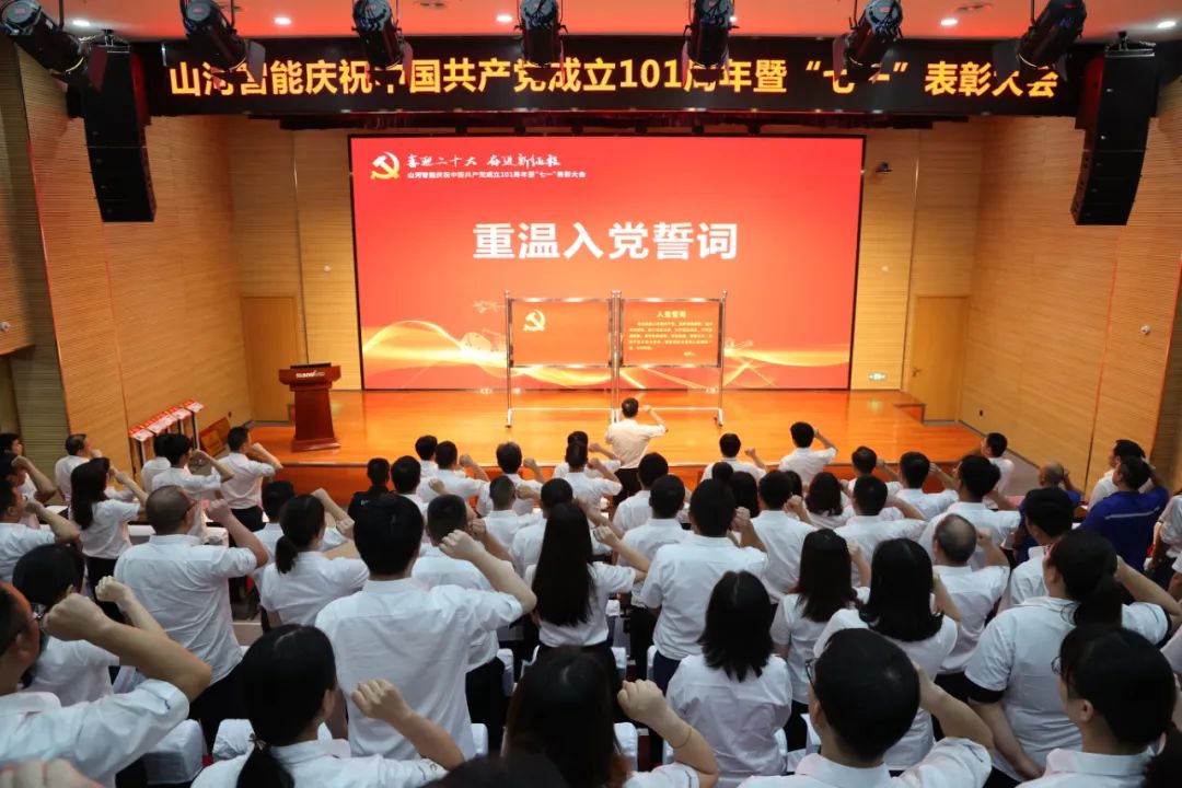 20220704083057_25438 qyh球友会官网智能庆祝中国共产党成立101周年暨“七一”赞美大会隆沉进行