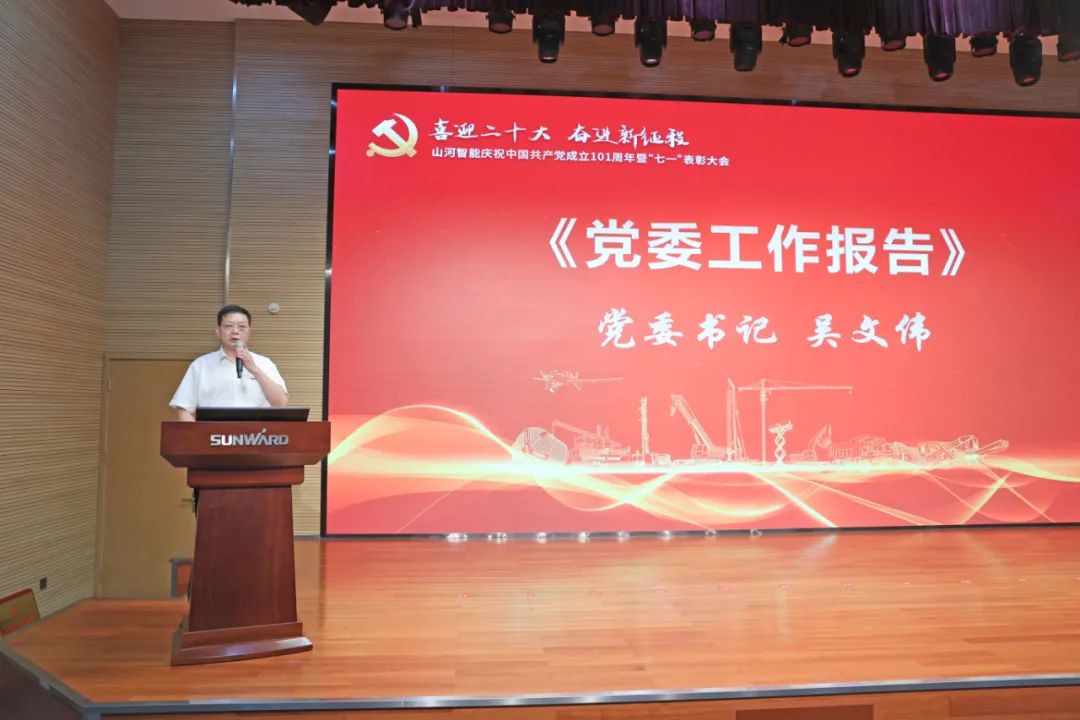 20220704083146_75623 qyh球友会官网智能庆祝中国共产党成立101周年暨“七一”赞美大会隆沉进行