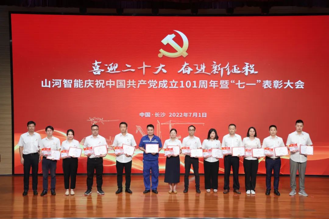 20220704085715_10524 qyh球友会官网智能庆祝中国共产党成立101周年暨“七一”赞美大会隆沉进行