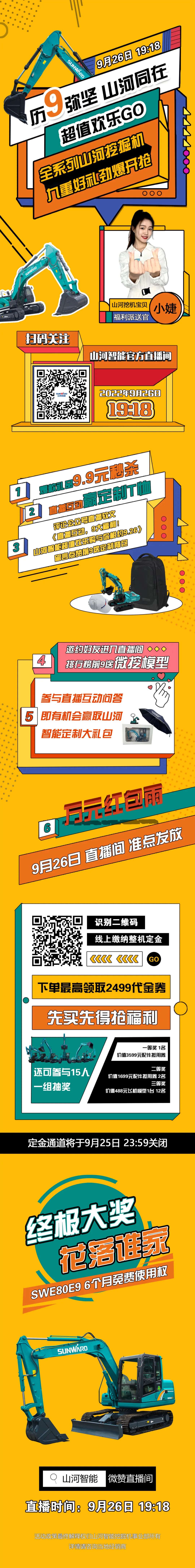 �ų�����������������9.26qyh���ѻ�������ܳ�ֵ���ֹ�ֱ�������