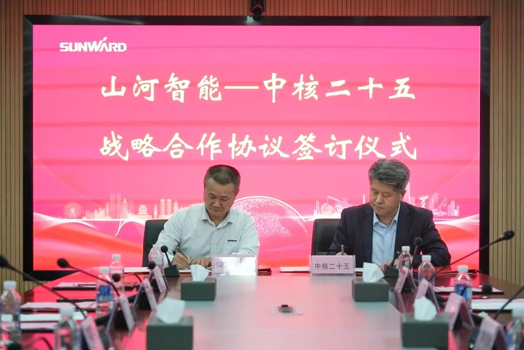20221101111934_96158 qyh球友会官网智能与中核二十五建设有限公司达成战术合作
