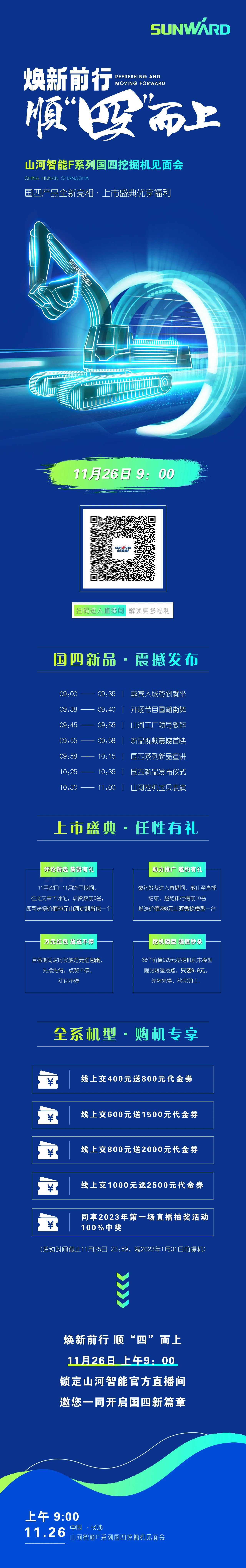 �������������������qyh���ѻ��������Fϵ�й����ھ����ͷ��������Լ11��26��