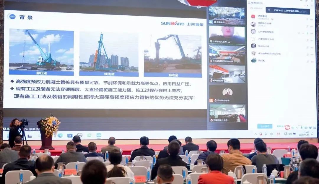 20221128102159_99661 qyh球友会官网智能“云”论路全国岩土工程施工技术与设备创新论坛
