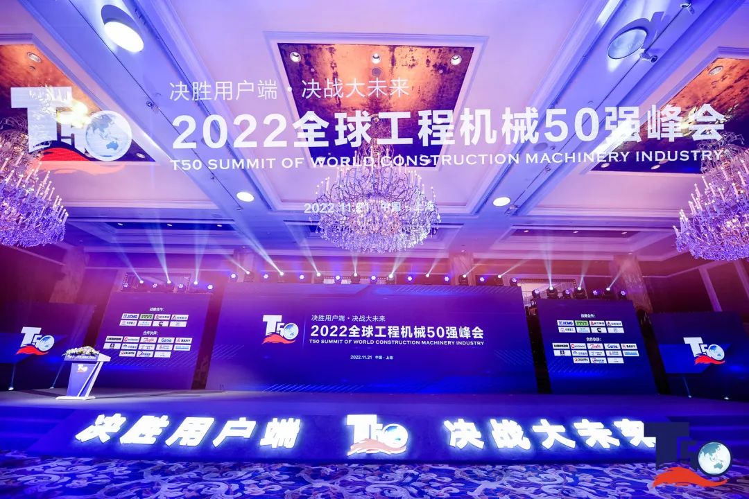 20221128103808_57156 全球50强 | 勇攀“高”峰!qyh球友会官网智能一举荣膺“中国高空作业机械造作商10强”