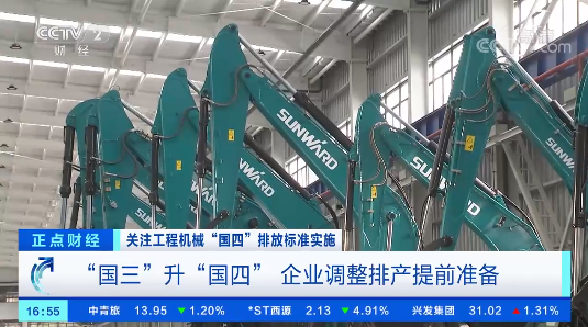 20221206091845_22006 开启“国四”时期!央视聚焦qyh球友会官网智能