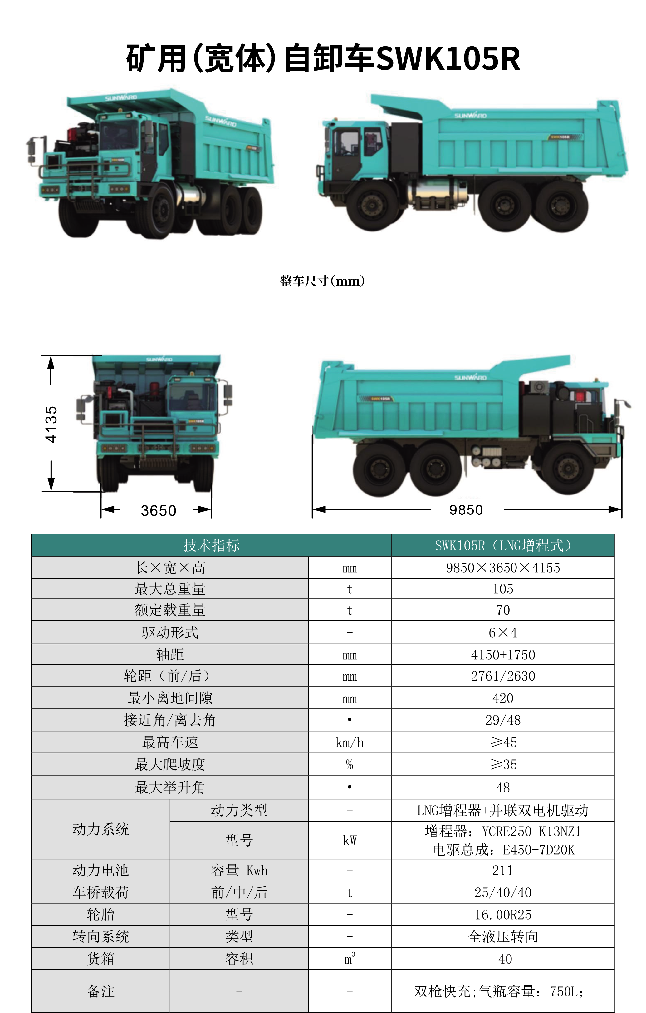 SWK 105R ���ã����壩��ж��