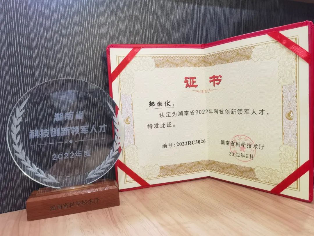 20230111085539_34872 qyh球友会官网通用航空创新创业团队获评“2022年省企业科技创新创业团队”称号