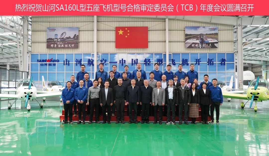 qyh���ѻ�����Ƽ�SA160L�������ɻ��ͺźϸ����ίԱ�ᣨTCB����Ȼ���Բ���ٿ�
