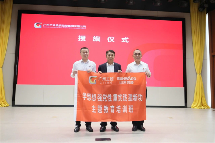 20230426155819_37922 qyh球友会官网智能“学思想 强党性 沉实际 建新功”主题教育培训班在昭通成功进行