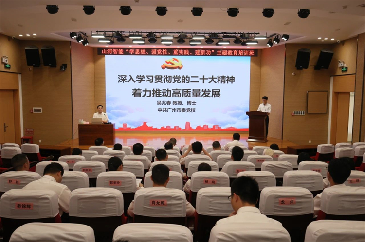 20230426155854_78800 qyh球友会官网智能“学思想 强党性 沉实际 建新功”主题教育培训班在昭通成功进行