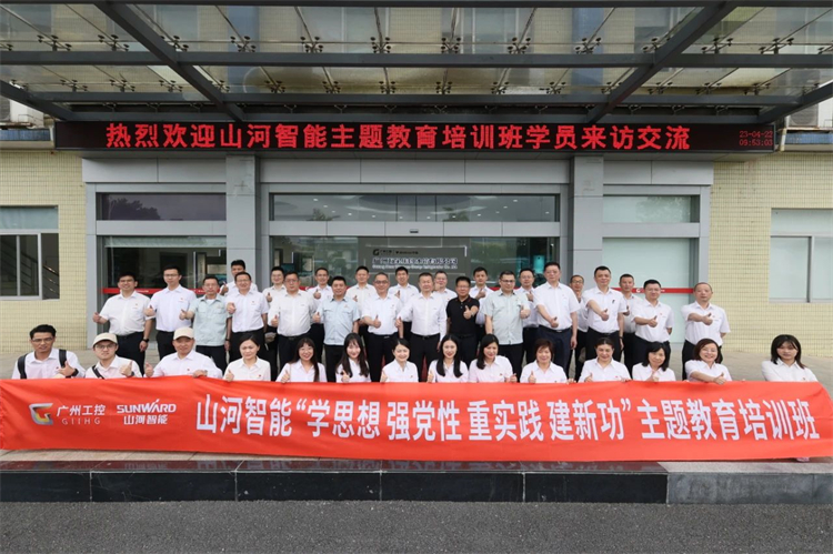20230426160139_28962 qyh球友会官网智能“学思想 强党性 沉实际 建新功”主题教育培训班在昭通成功进行