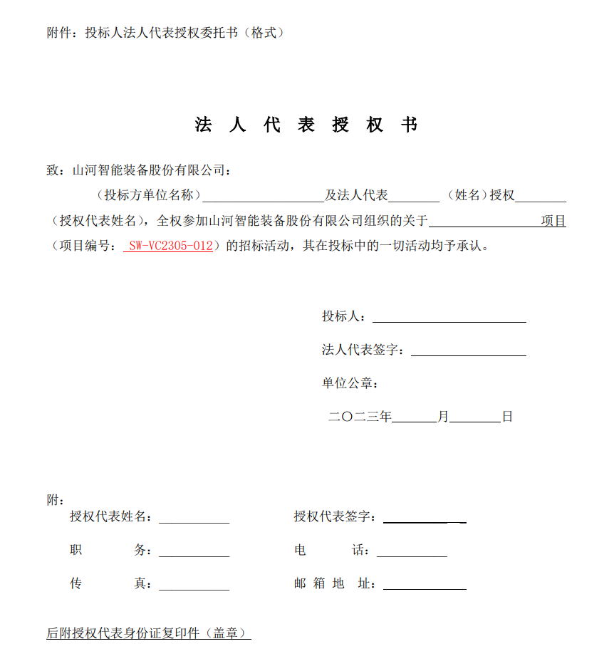 qyh���ѻ��������VOCS��������豸�ɹ��б겼��