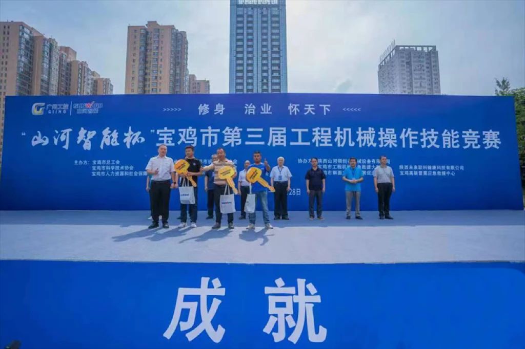 20230630135941_16957 圆满闭幕!“qyh球友会官网智能杯”宝鸡市第三届工程机械操作技术较量杰出不休