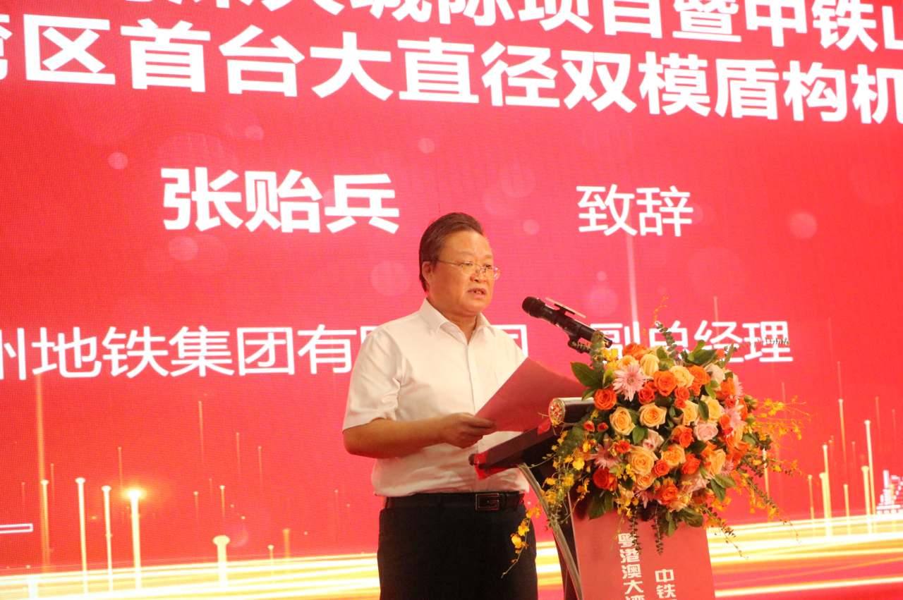 20230717112817_21017 中铁qyh球友会官网粤港澳大湾区首台大直径双模盾构机成功下线