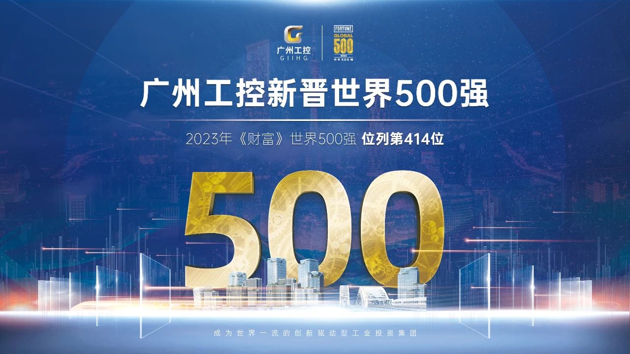 ����㣡��ͨ���س����ϰ�����500ǿ λ�е�414λ
