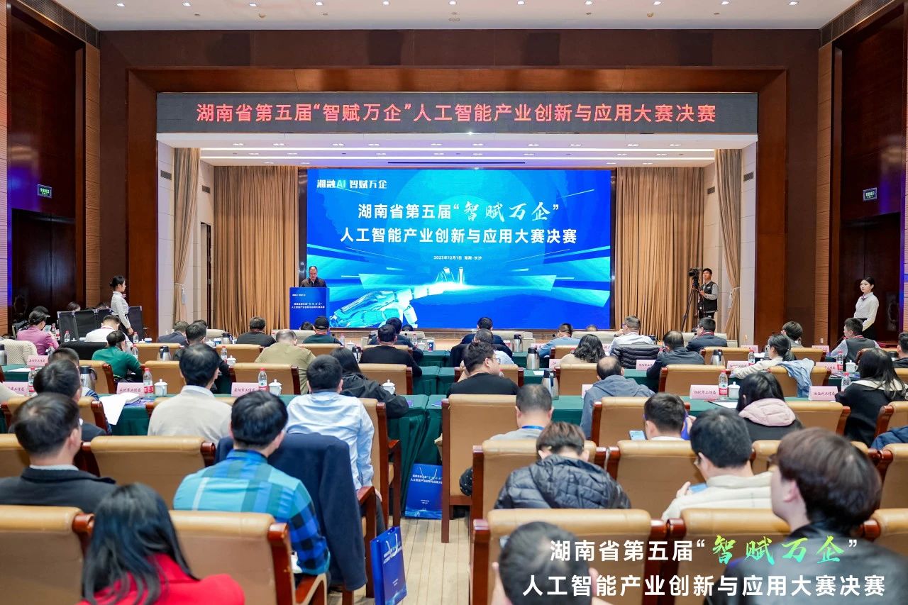 qyh球友会官网智能斩获“智赋万企”人为智能大赛示范性利用场景大奖