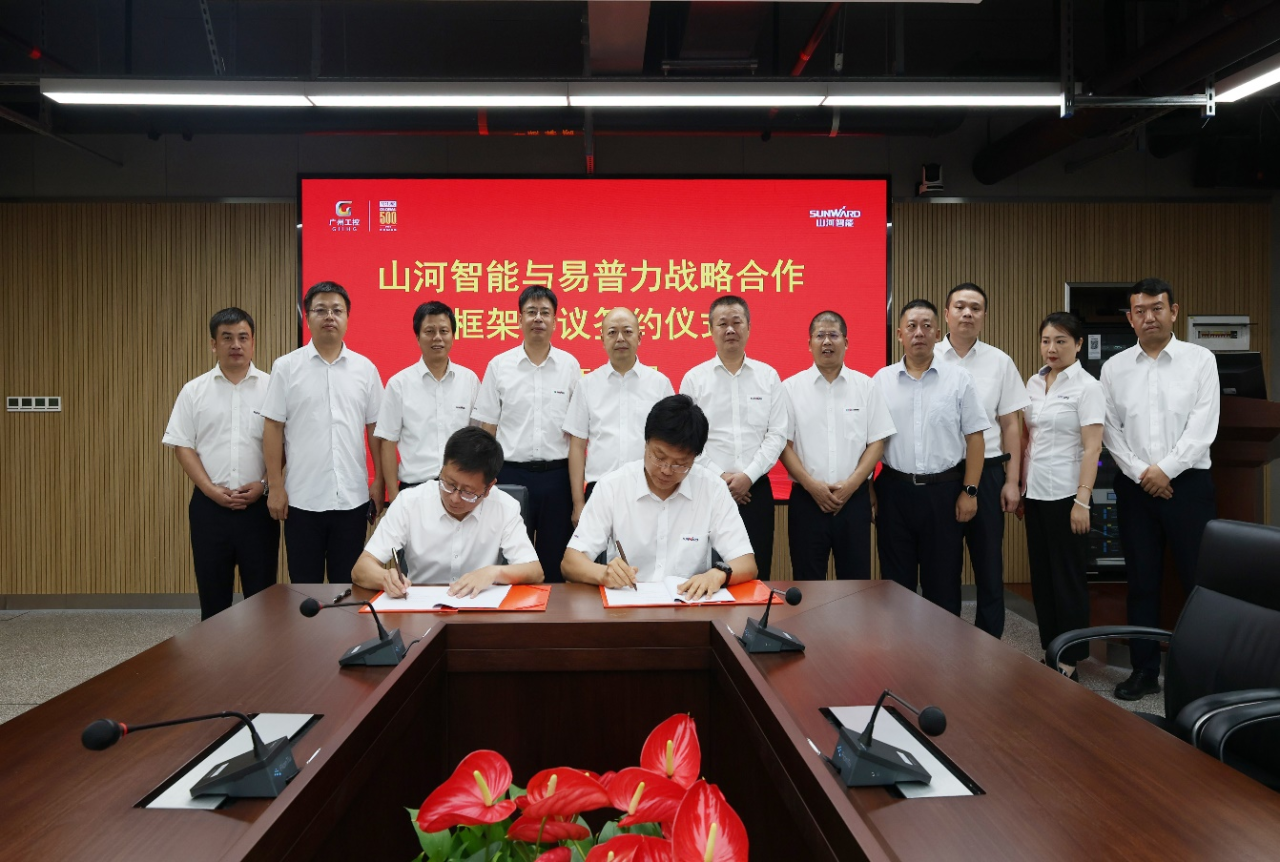 qyh球友会官网智能与易普力签署框架合作和谈